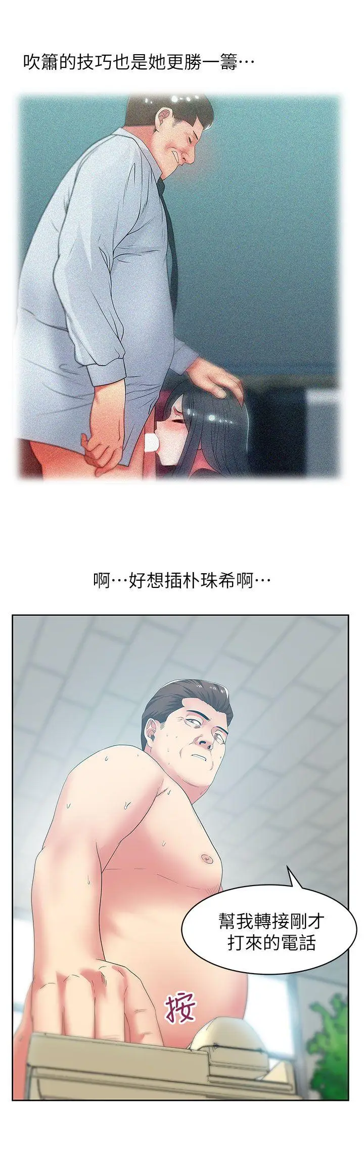 老婆的闺蜜[顶通]韩漫全集-第40話-代表提出的誘人提議无删减无遮挡章节图片 