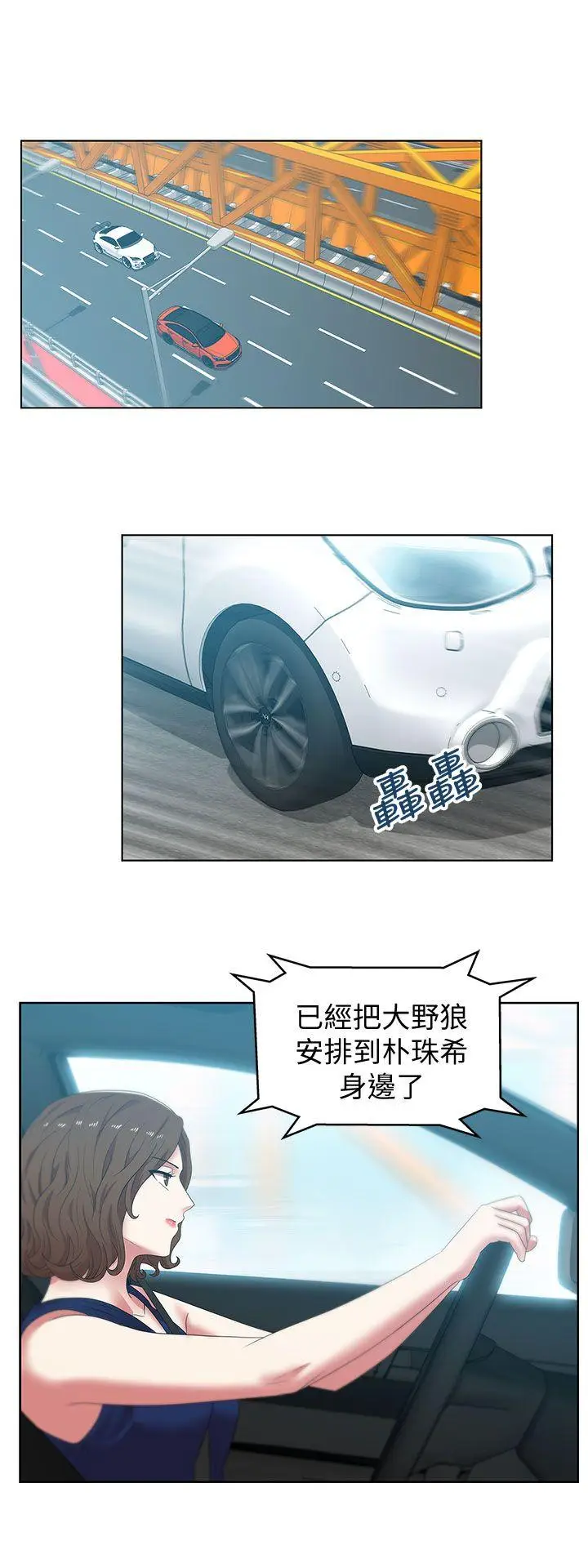 老婆的闺蜜[顶通]韩漫全集-第40話-代表提出的誘人提議无删减无遮挡章节图片 