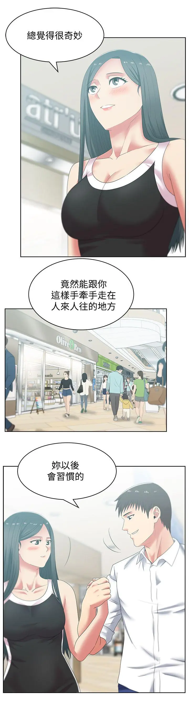 老婆的闺蜜[顶通]韩漫全集-第41話-用你的那裡塞滿我!无删减无遮挡章节图片 