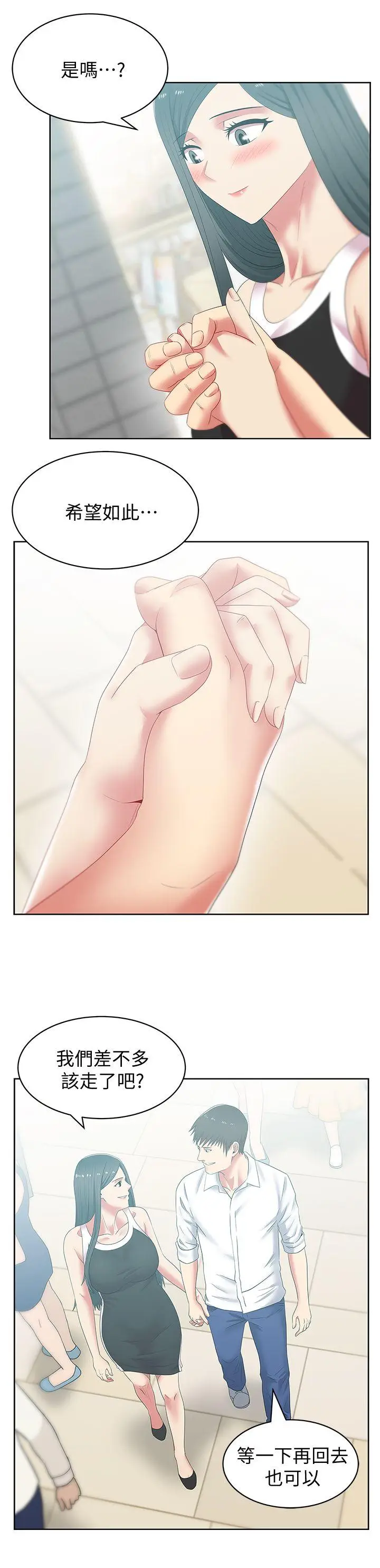 老婆的闺蜜[顶通]韩漫全集-第41話-用你的那裡塞滿我!无删减无遮挡章节图片 
