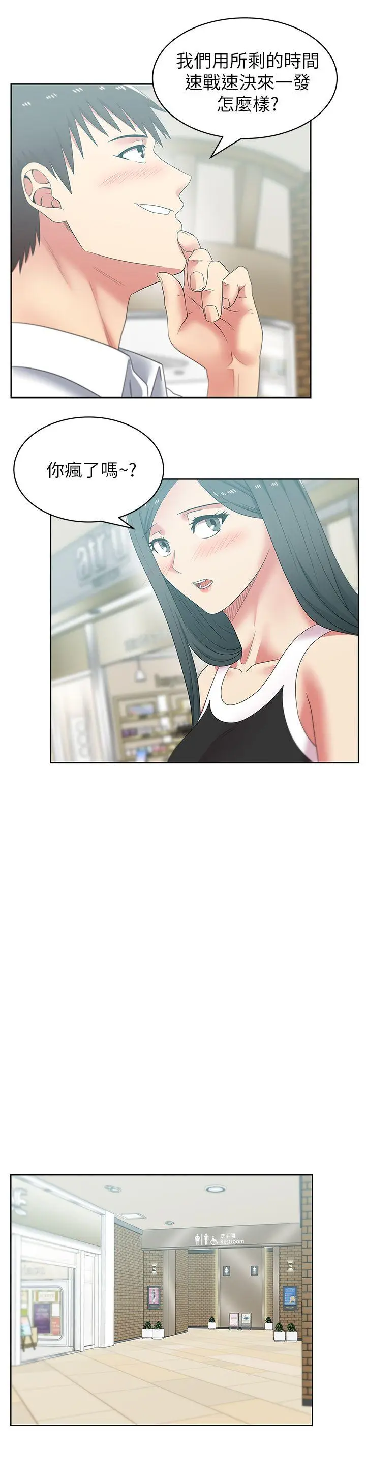 老婆的闺蜜[顶通]韩漫全集-第41話-用你的那裡塞滿我!无删减无遮挡章节图片 