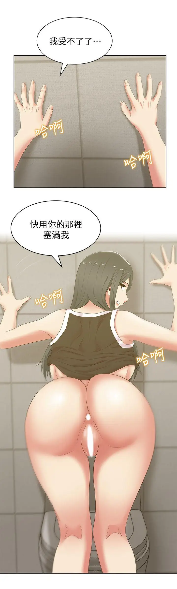 老婆的闺蜜[顶通]韩漫全集-第41話-用你的那裡塞滿我!无删减无遮挡章节图片 