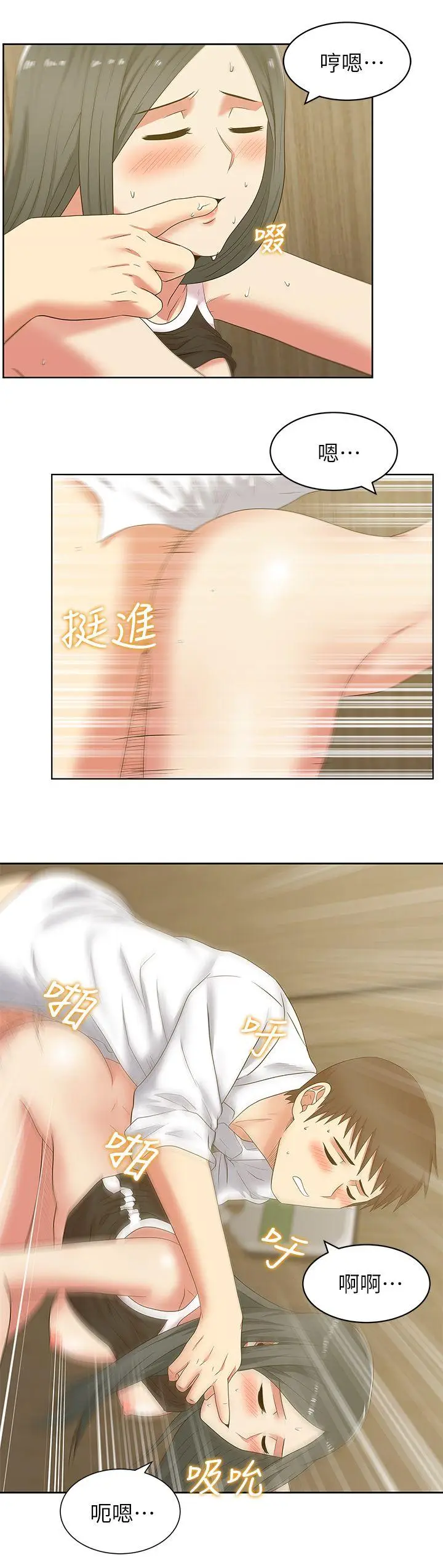 老婆的闺蜜[顶通]韩漫全集-第41話-用你的那裡塞滿我!无删减无遮挡章节图片 
