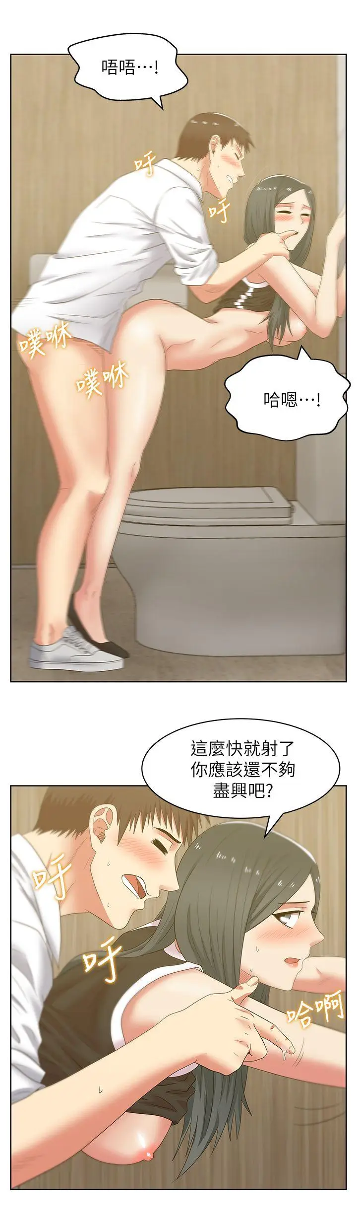 老婆的闺蜜[顶通]韩漫全集-第41話-用你的那裡塞滿我!无删减无遮挡章节图片 