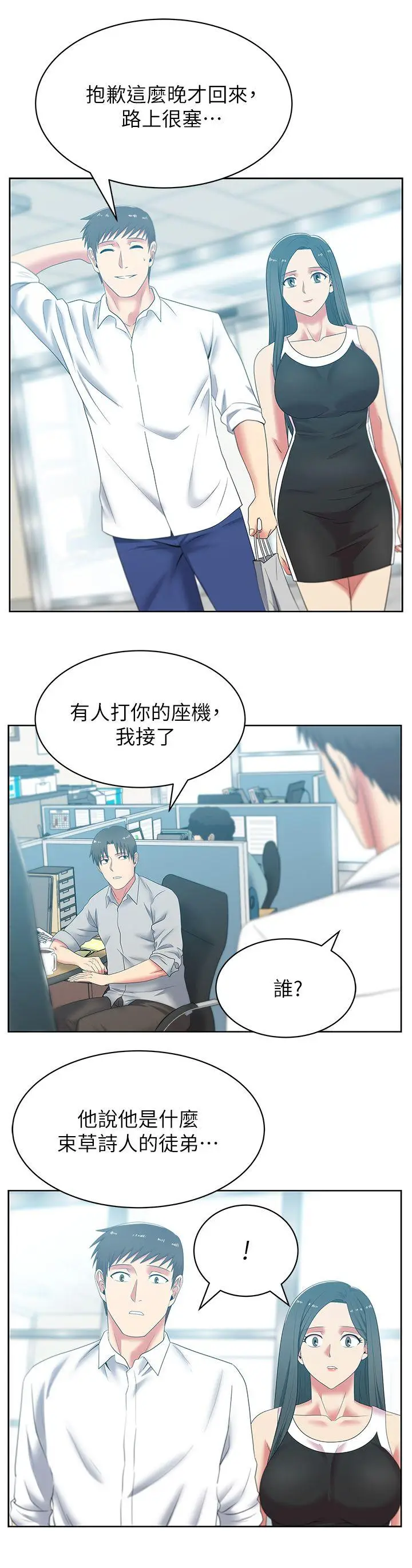 老婆的闺蜜[顶通]韩漫全集-第41話-用你的那裡塞滿我!无删减无遮挡章节图片 