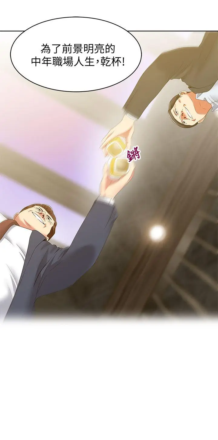 老婆的闺蜜[顶通]韩漫全集-第41話-用你的那裡塞滿我!无删减无遮挡章节图片 