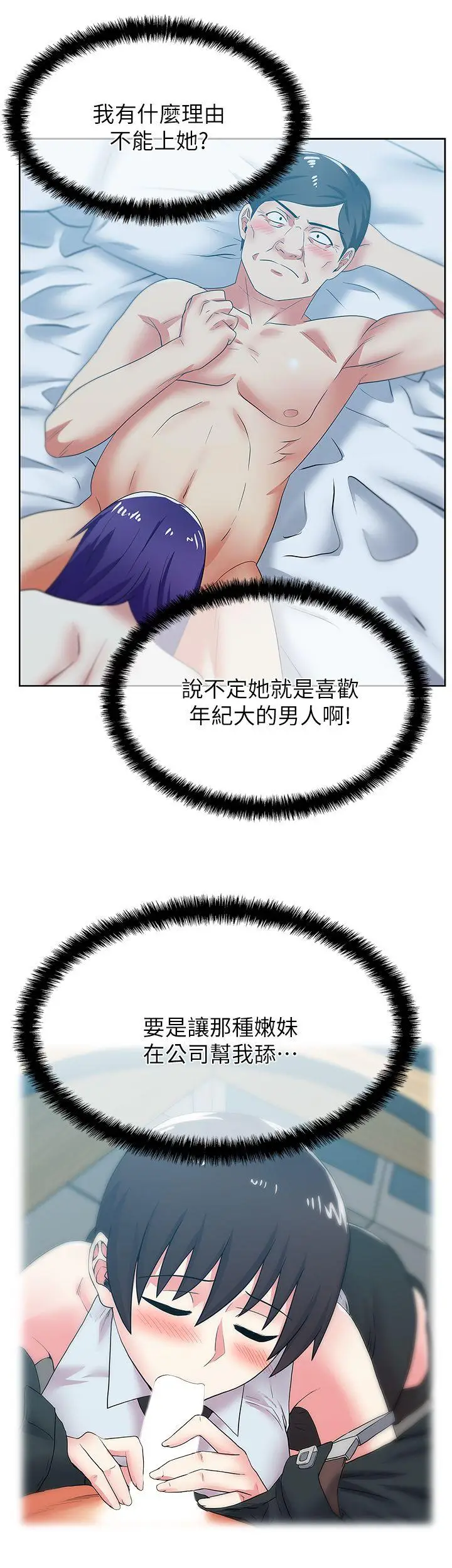 老婆的闺蜜[顶通]韩漫全集-第42話-差20歲的嫩妹員工无删减无遮挡章节图片 