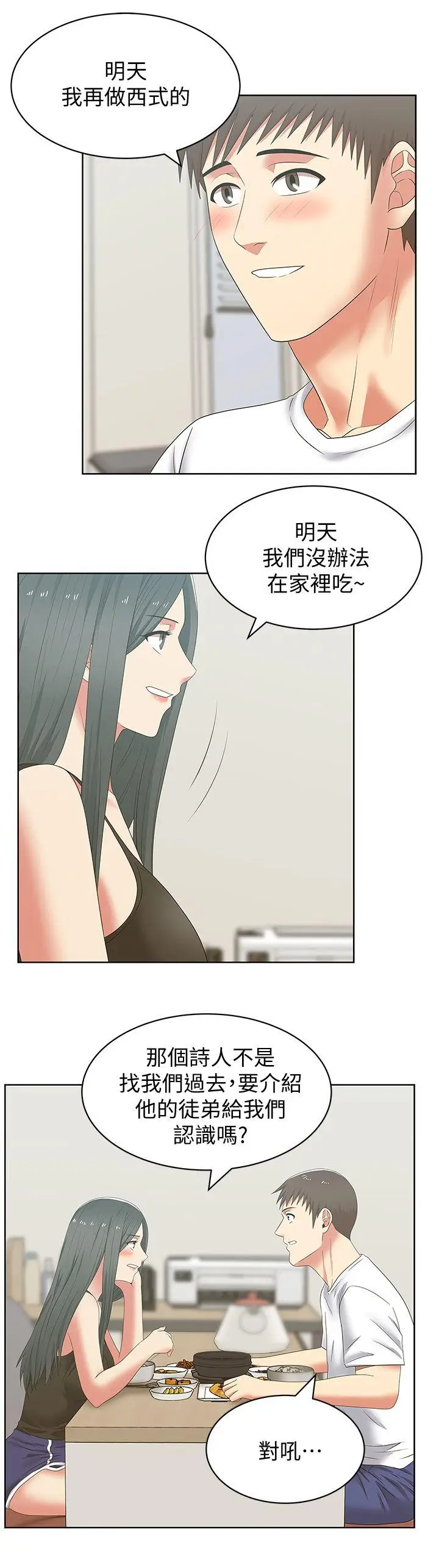 老婆的闺蜜[顶通]韩漫全集-第42話-差20歲的嫩妹員工无删减无遮挡章节图片 