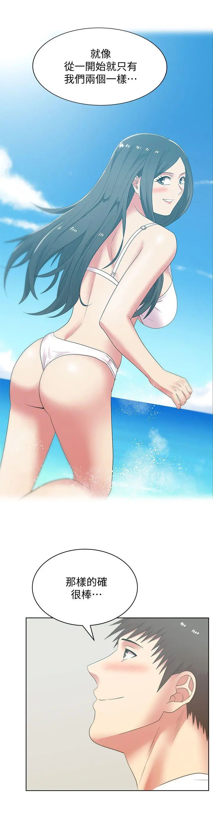 老婆的闺蜜[顶通]韩漫全集-第42話-差20歲的嫩妹員工无删减无遮挡章节图片 