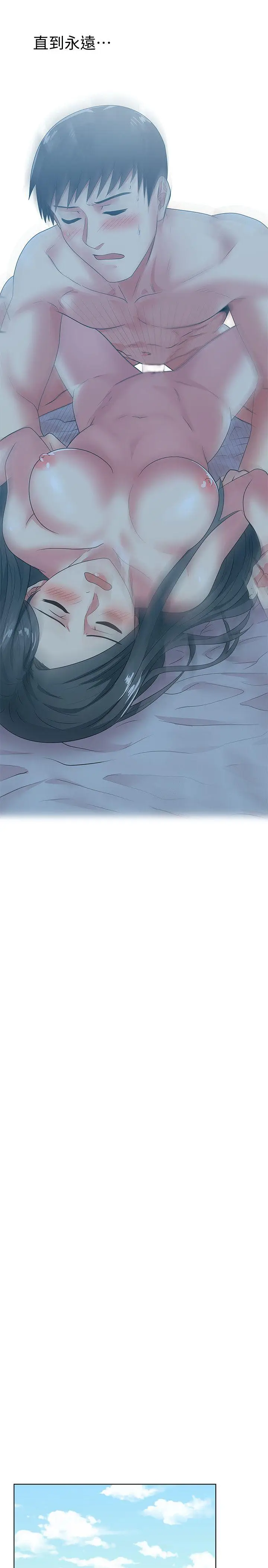 老婆的闺蜜[顶通]韩漫全集-第42話-差20歲的嫩妹員工无删减无遮挡章节图片 