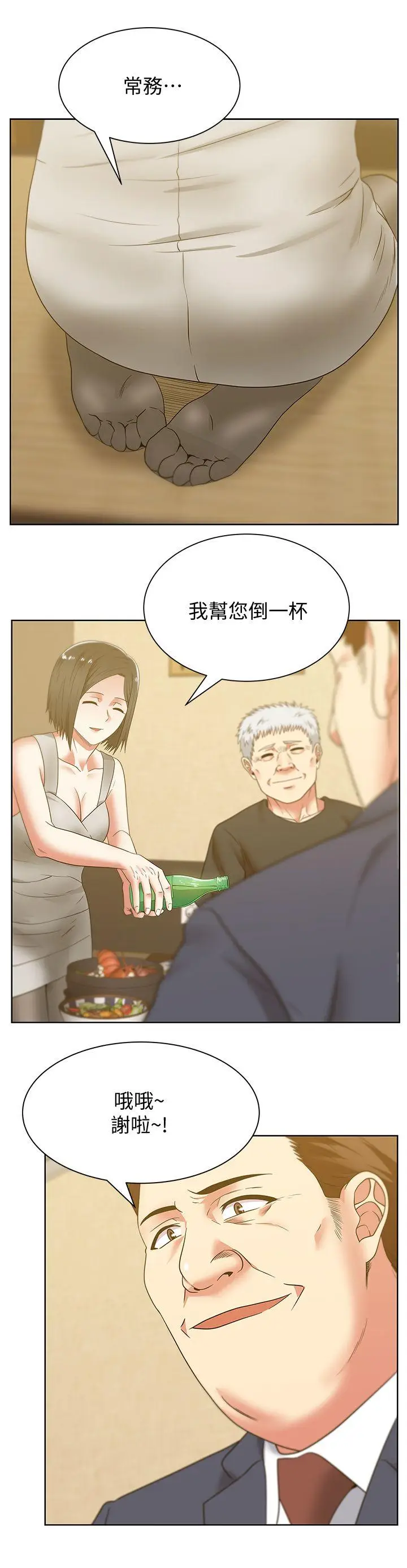 老婆的闺蜜[顶通]韩漫全集-第44話-盡情散發妳的媚力无删减无遮挡章节图片 