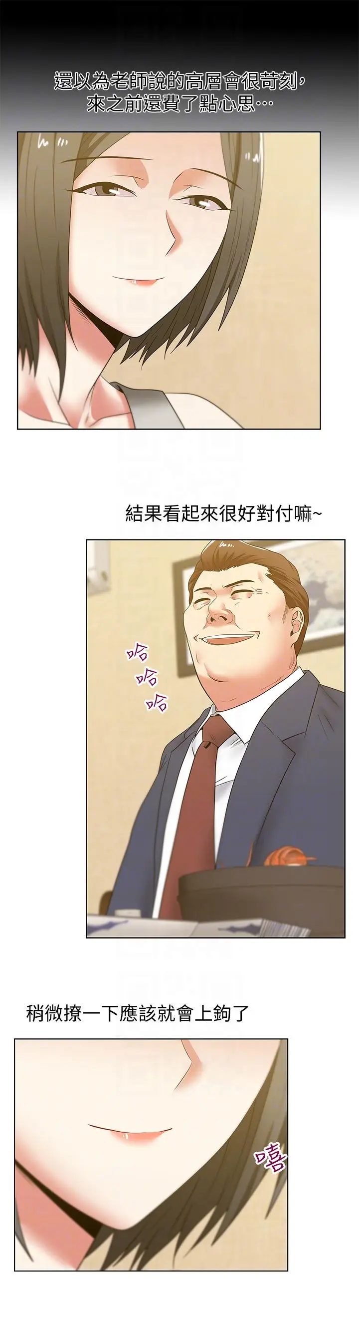老婆的闺蜜[顶通]韩漫全集-第44話-盡情散發妳的媚力无删减无遮挡章节图片 
