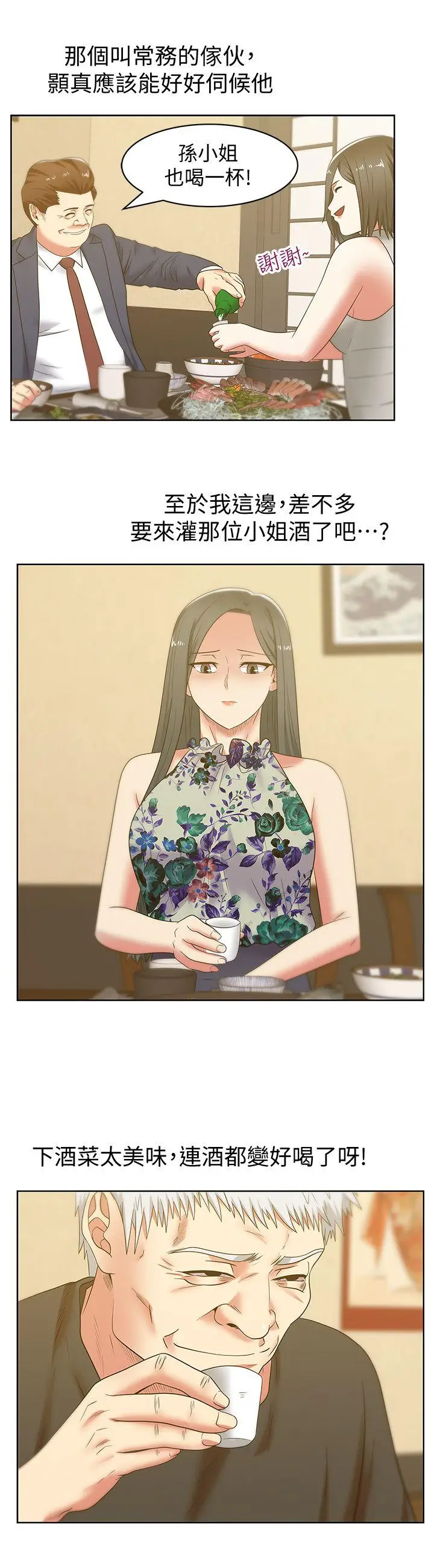 老婆的闺蜜[顶通]韩漫全集-第44話-盡情散發妳的媚力无删减无遮挡章节图片 