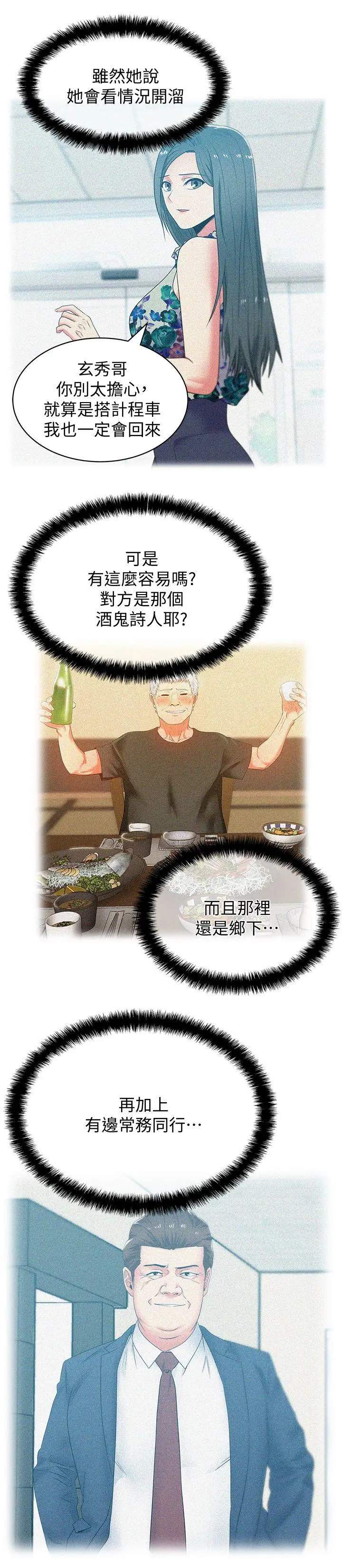 老婆的闺蜜[顶通]韩漫全集-第44話-盡情散發妳的媚力无删减无遮挡章节图片 