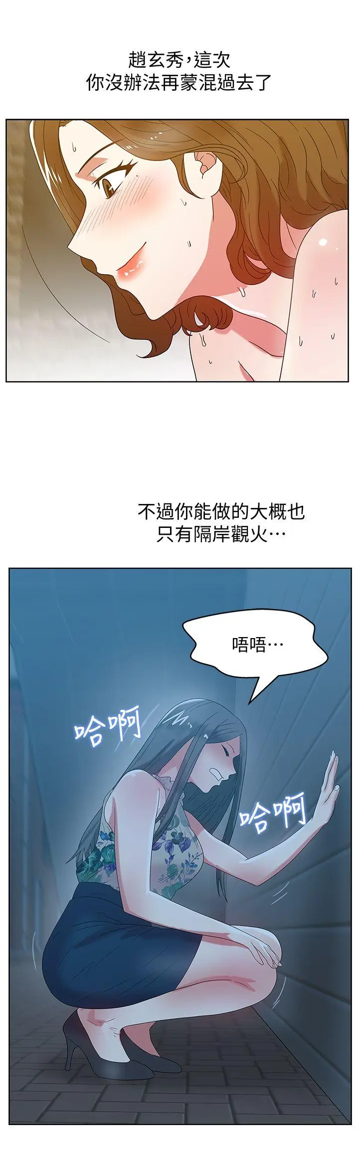 老婆的闺蜜[顶通]韩漫全集-第45話-被信任的老公背叛无删减无遮挡章节图片 