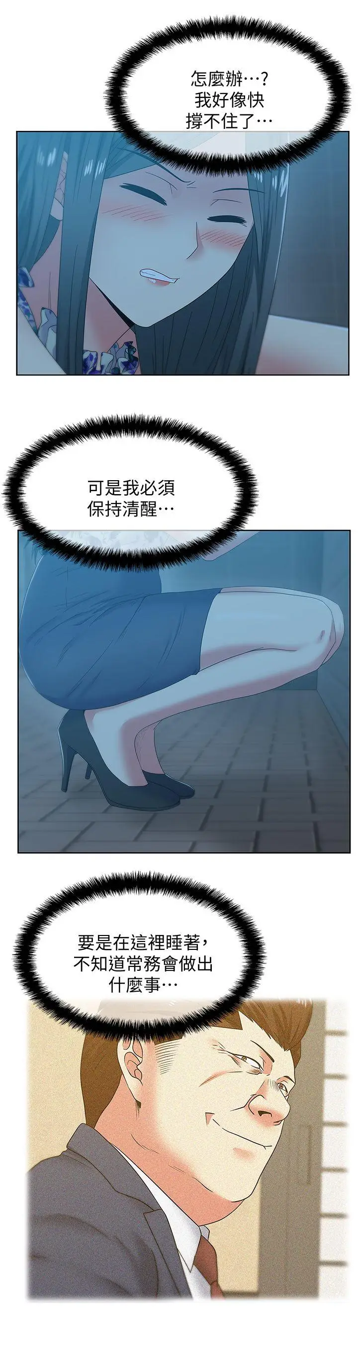 老婆的闺蜜[顶通]韩漫全集-第46話-男女酒後必行之事无删减无遮挡章节图片 