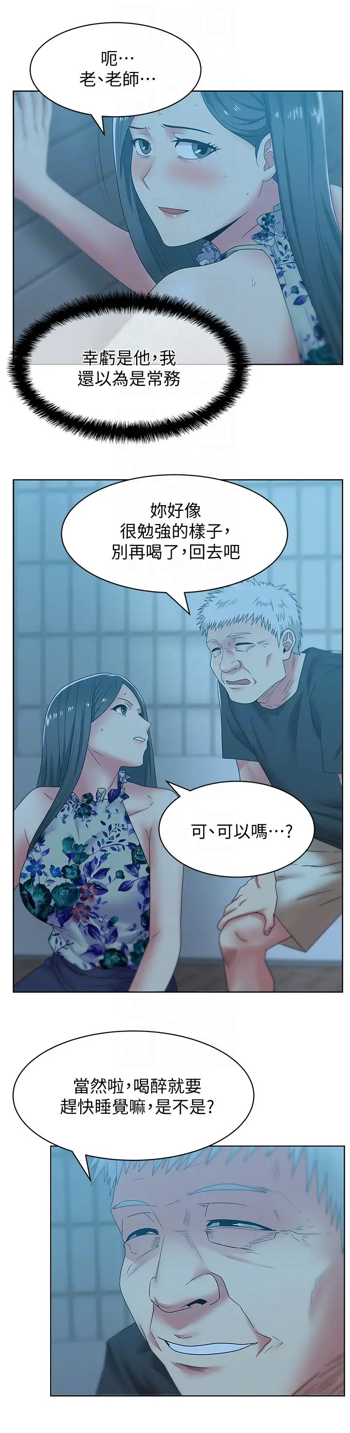 老婆的闺蜜[顶通]韩漫全集-第46話-男女酒後必行之事无删减无遮挡章节图片 