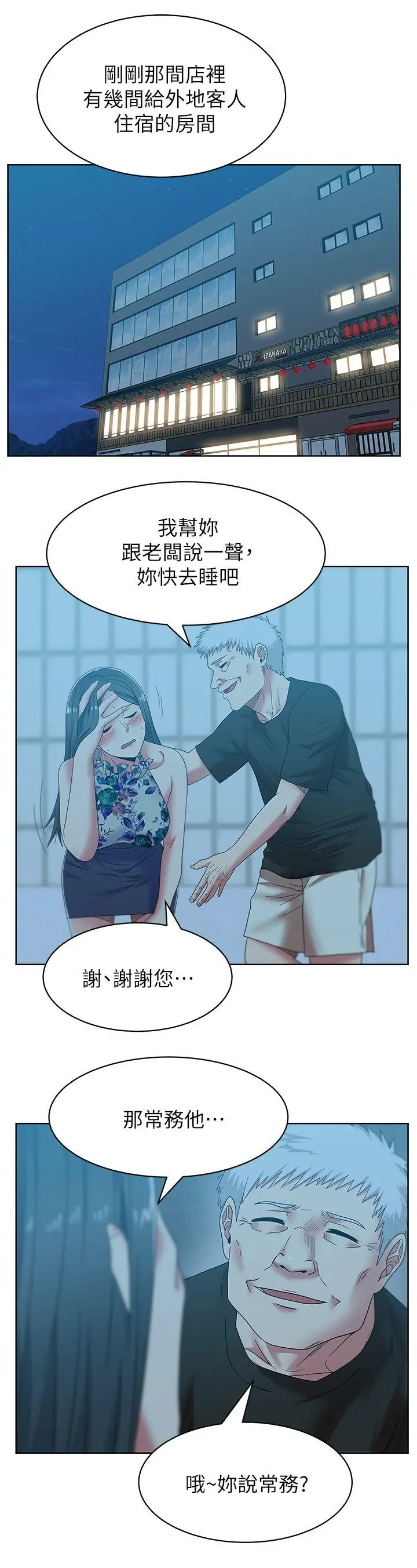 老婆的闺蜜[顶通]韩漫全集-第46話-男女酒後必行之事无删减无遮挡章节图片 