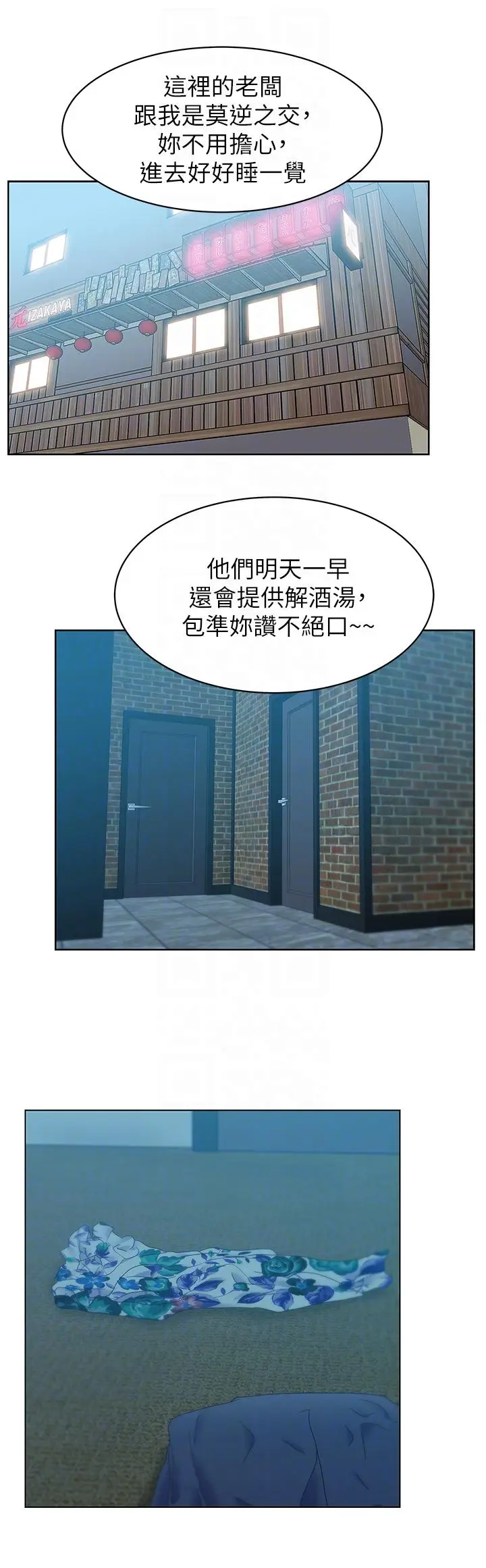 老婆的闺蜜[顶通]韩漫全集-第46話-男女酒後必行之事无删减无遮挡章节图片 