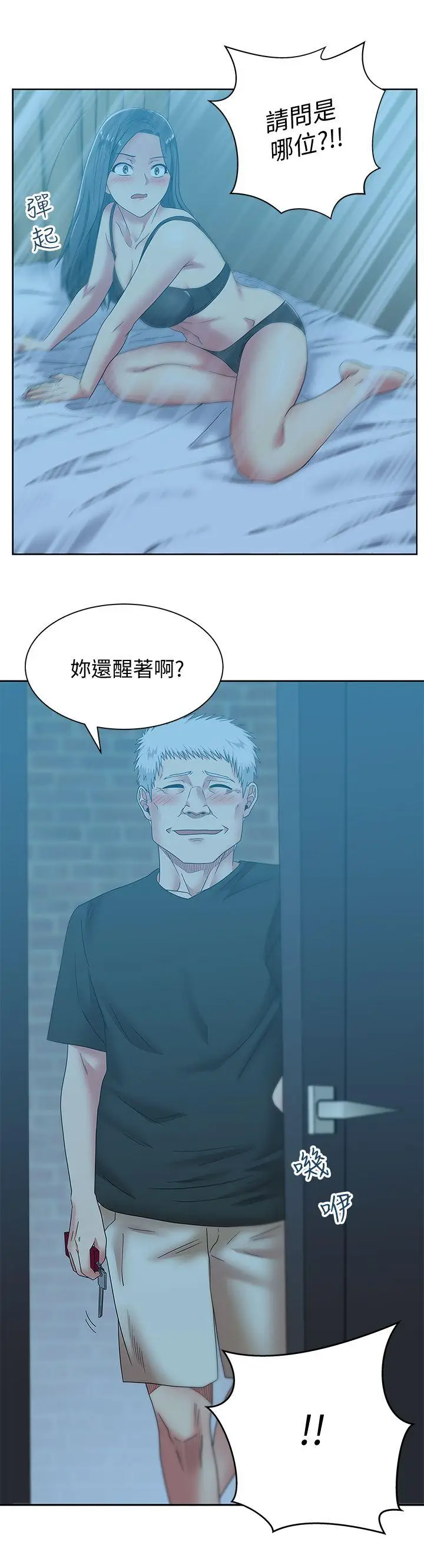 老婆的闺蜜[顶通]韩漫全集-第46話-男女酒後必行之事无删减无遮挡章节图片 