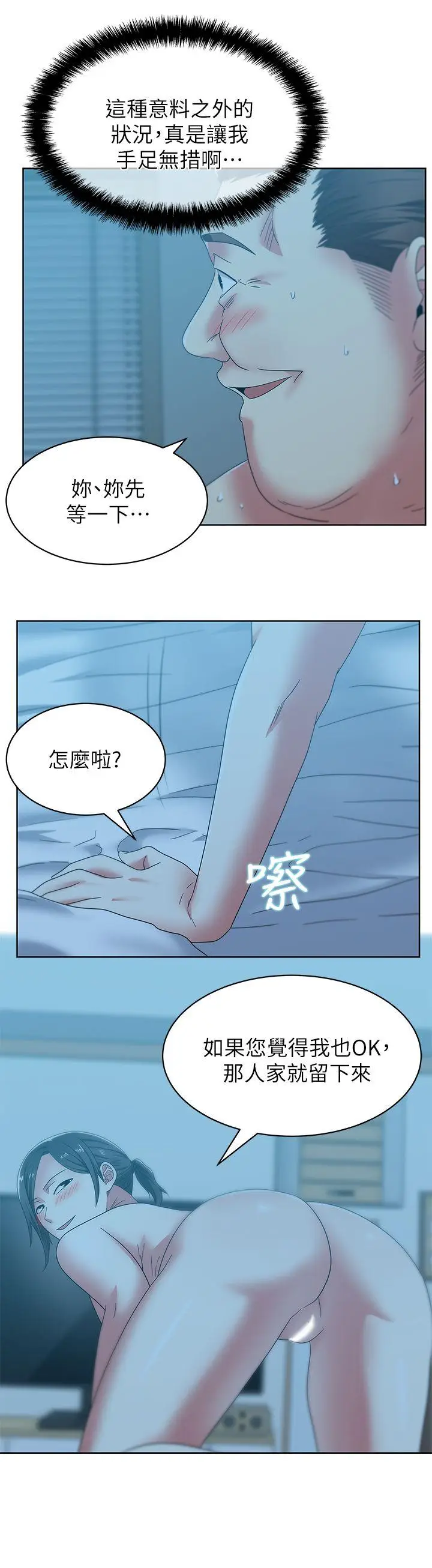 老婆的闺蜜[顶通]韩漫全集-第46話-男女酒後必行之事无删减无遮挡章节图片 