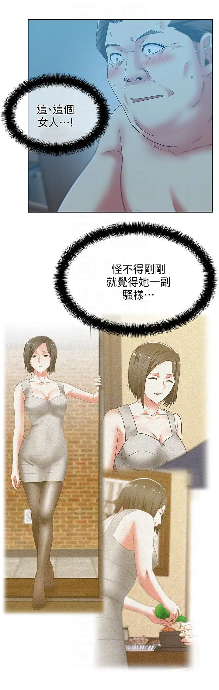 老婆的闺蜜[顶通]韩漫全集-第46話-男女酒後必行之事无删减无遮挡章节图片 