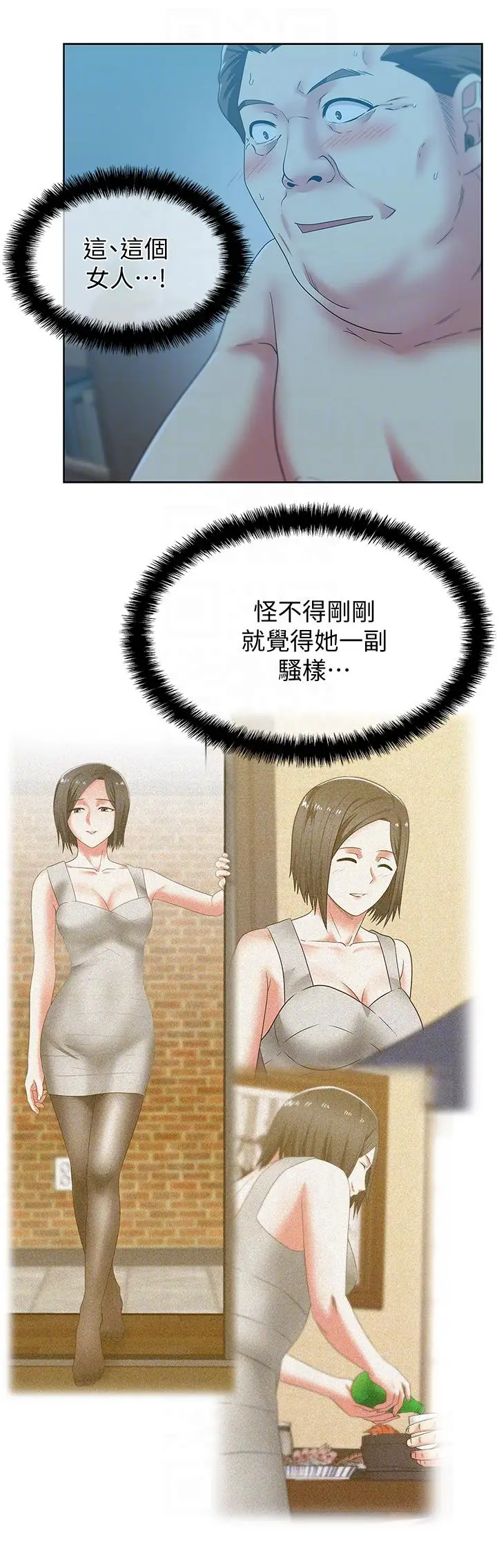 老婆的闺蜜[顶通]韩漫全集-第47話-之所以稱為名產的原因无删减无遮挡章节图片 
