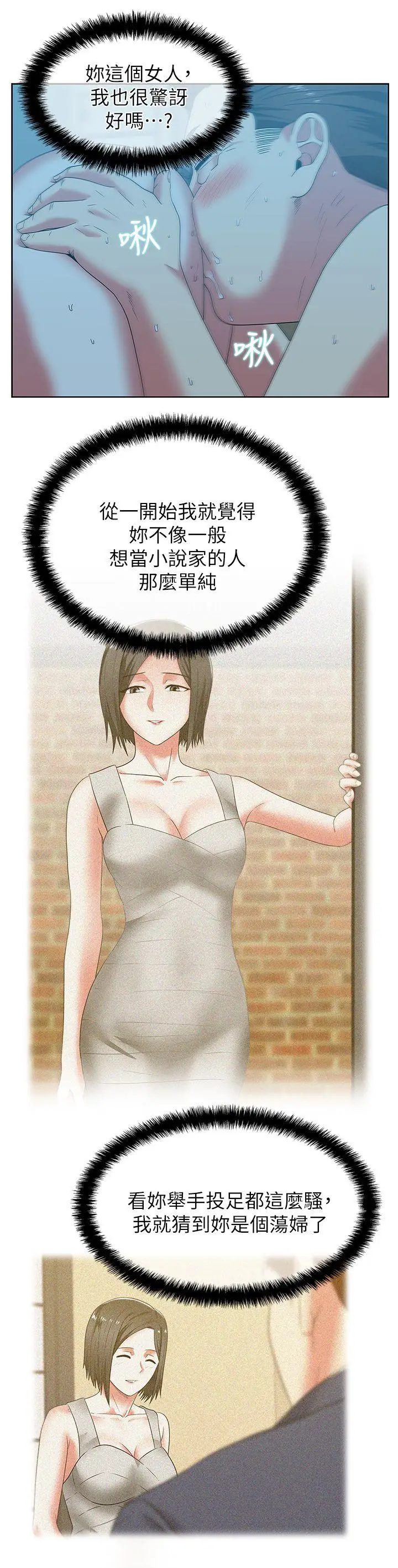 老婆的闺蜜[顶通]韩漫全集-第47話-之所以稱為名產的原因无删减无遮挡章节图片 