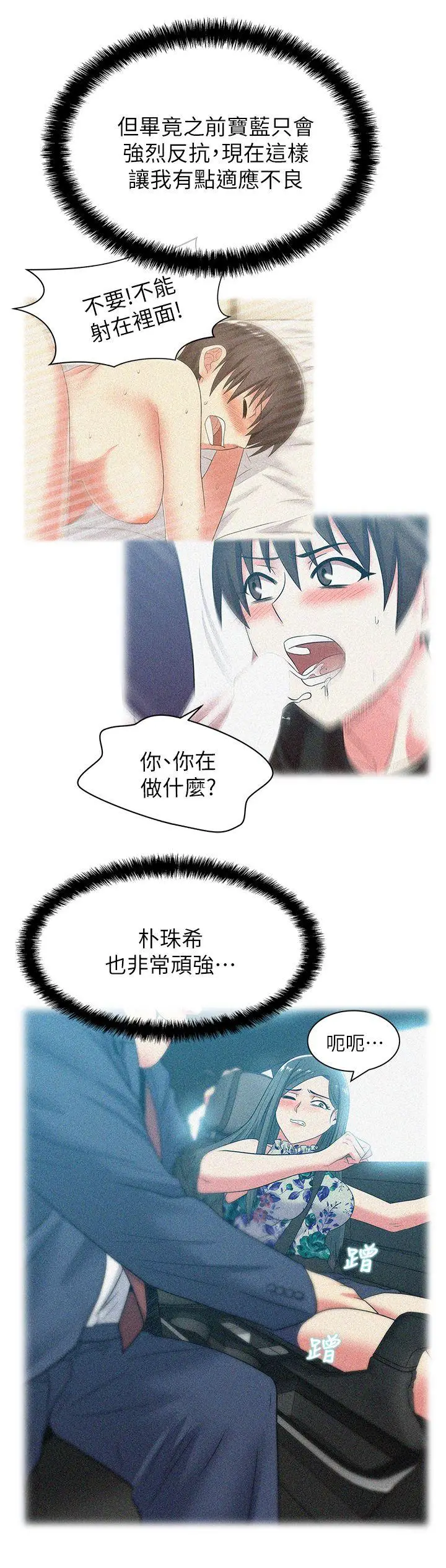 老婆的闺蜜[顶通]韩漫全集-第47話-之所以稱為名產的原因无删减无遮挡章节图片 