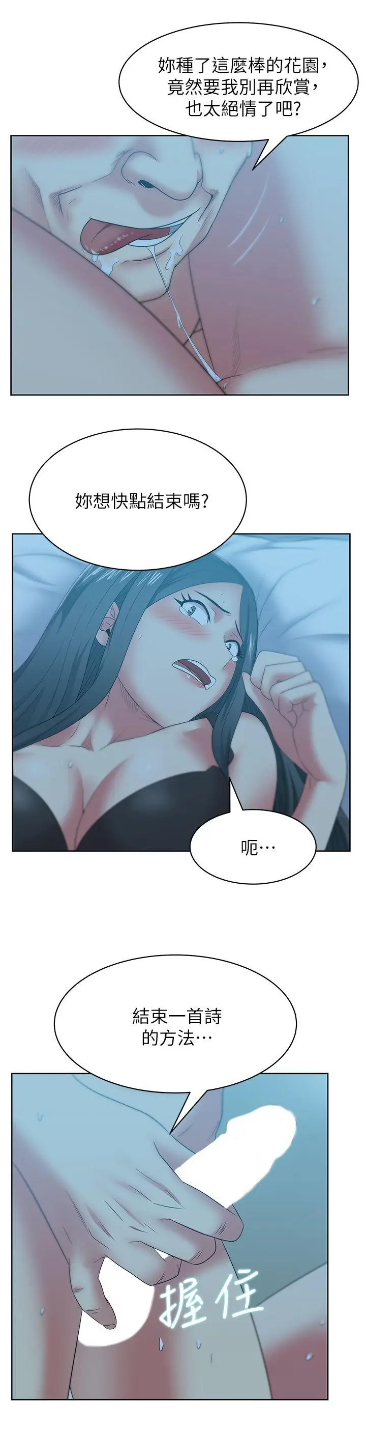 老婆的闺蜜[顶通]韩漫全集-第47話-之所以稱為名產的原因无删减无遮挡章节图片 