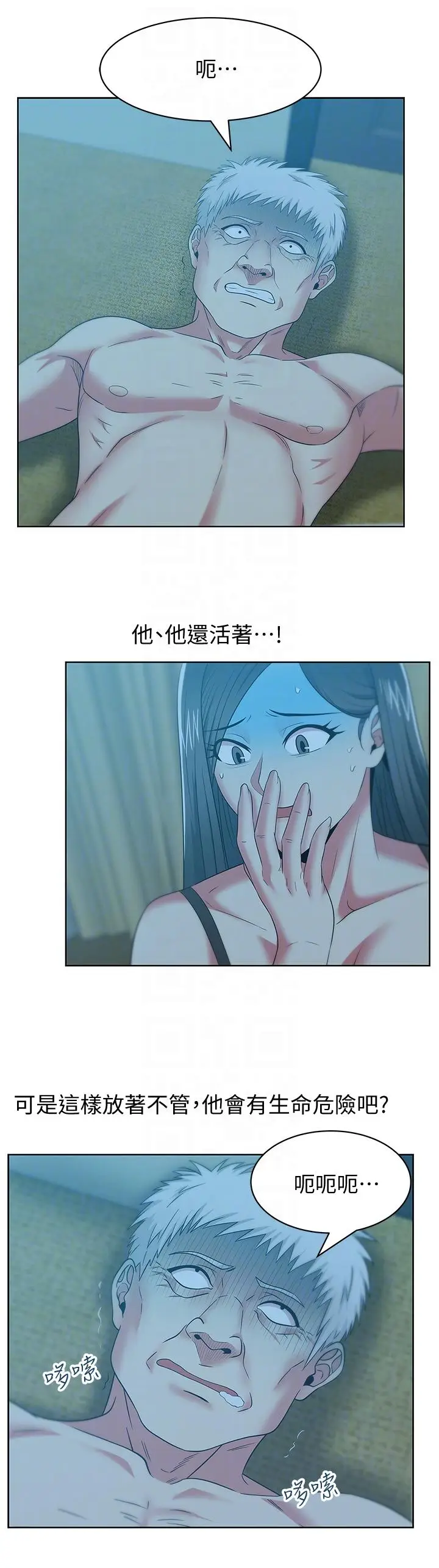 老婆的闺蜜[顶通]韩漫全集-第48話-尋找常務的警方无删减无遮挡章节图片 