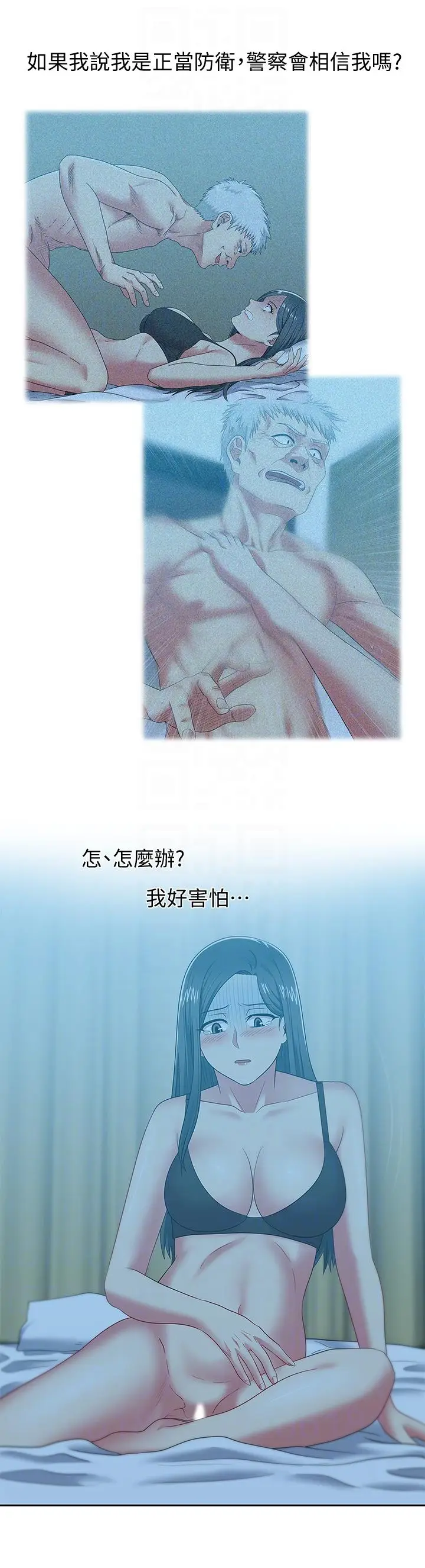 老婆的闺蜜[顶通]韩漫全集-第48話-尋找常務的警方无删减无遮挡章节图片 