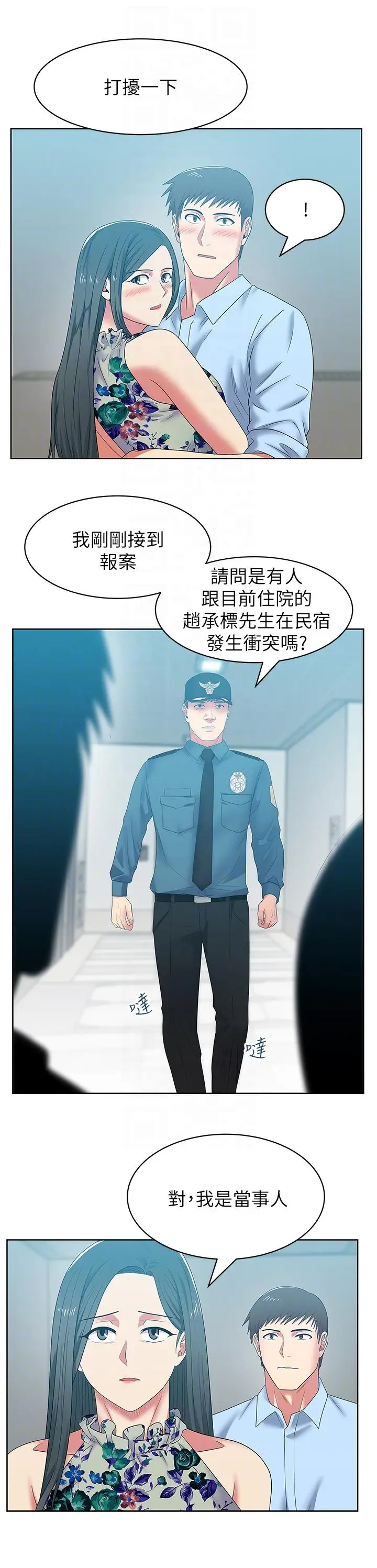老婆的闺蜜[顶通]韩漫全集-第48話-尋找常務的警方无删减无遮挡章节图片 