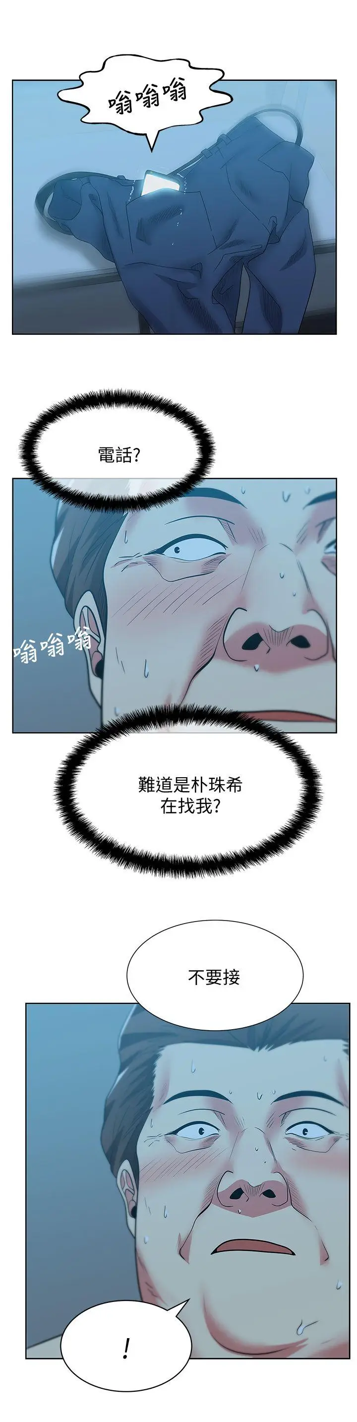 老婆的闺蜜[顶通]韩漫全集-第48話-尋找常務的警方无删减无遮挡章节图片 
