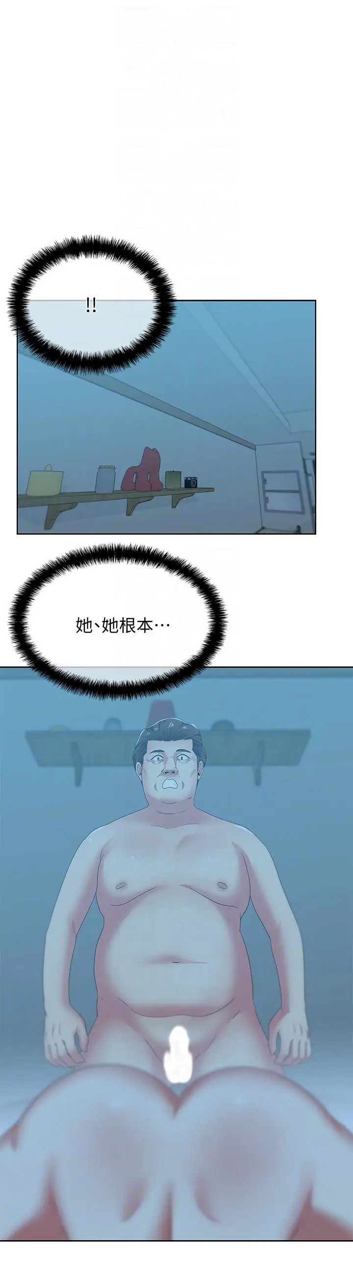 老婆的闺蜜[顶通]韩漫全集-第49話-狐媚放蕩的人間極品无删减无遮挡章节图片 