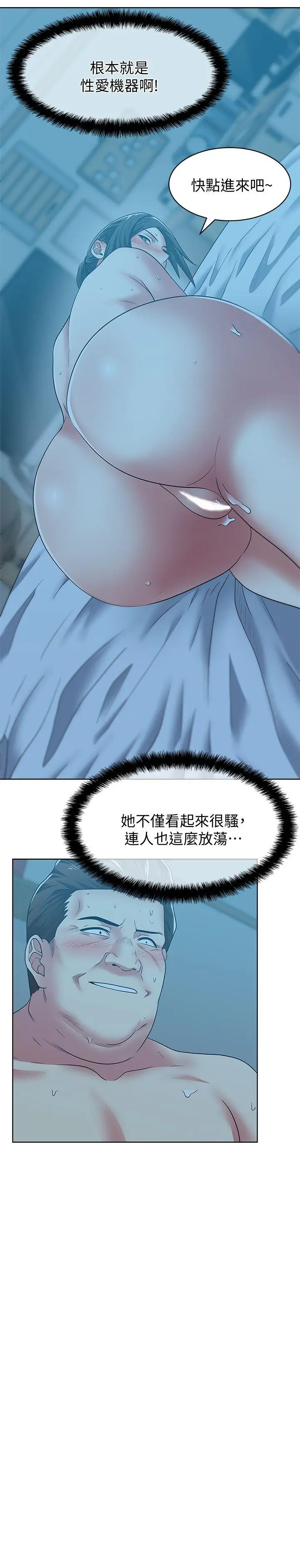 老婆的闺蜜[顶通]韩漫全集-第49話-狐媚放蕩的人間極品无删减无遮挡章节图片 