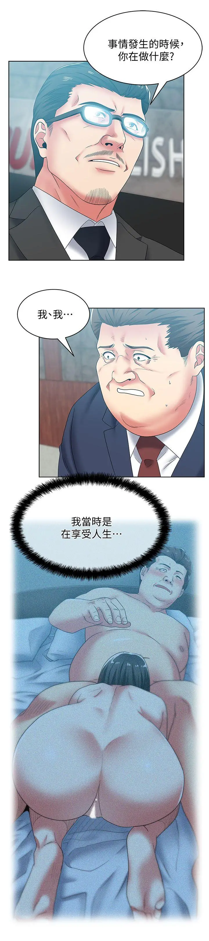 老婆的闺蜜[顶通]韩漫全集-第49話-狐媚放蕩的人間極品无删减无遮挡章节图片 