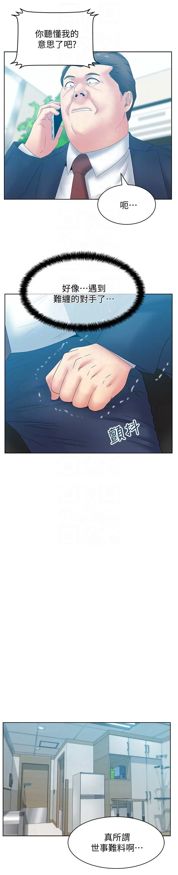 老婆的闺蜜[顶通]韩漫全集-第50話-是她對我仙人跳无删减无遮挡章节图片 