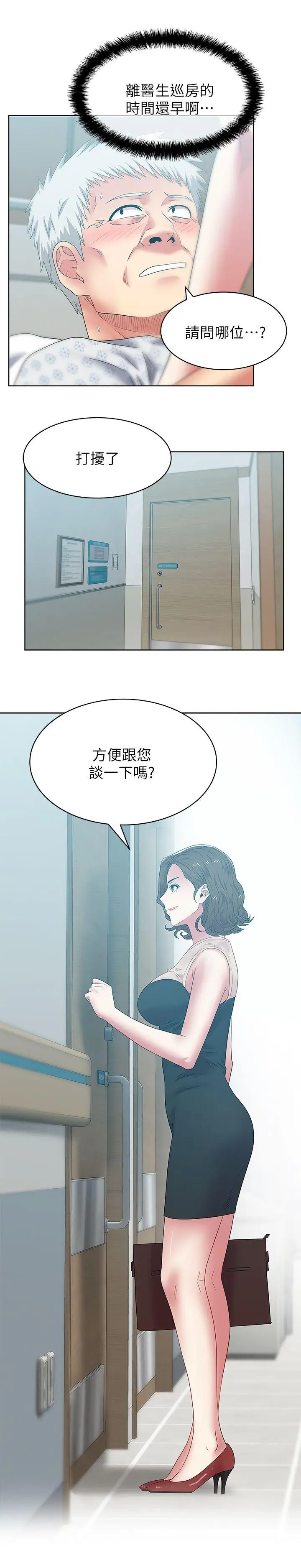 老婆的闺蜜[顶通]韩漫全集-第50話-是她對我仙人跳无删减无遮挡章节图片 