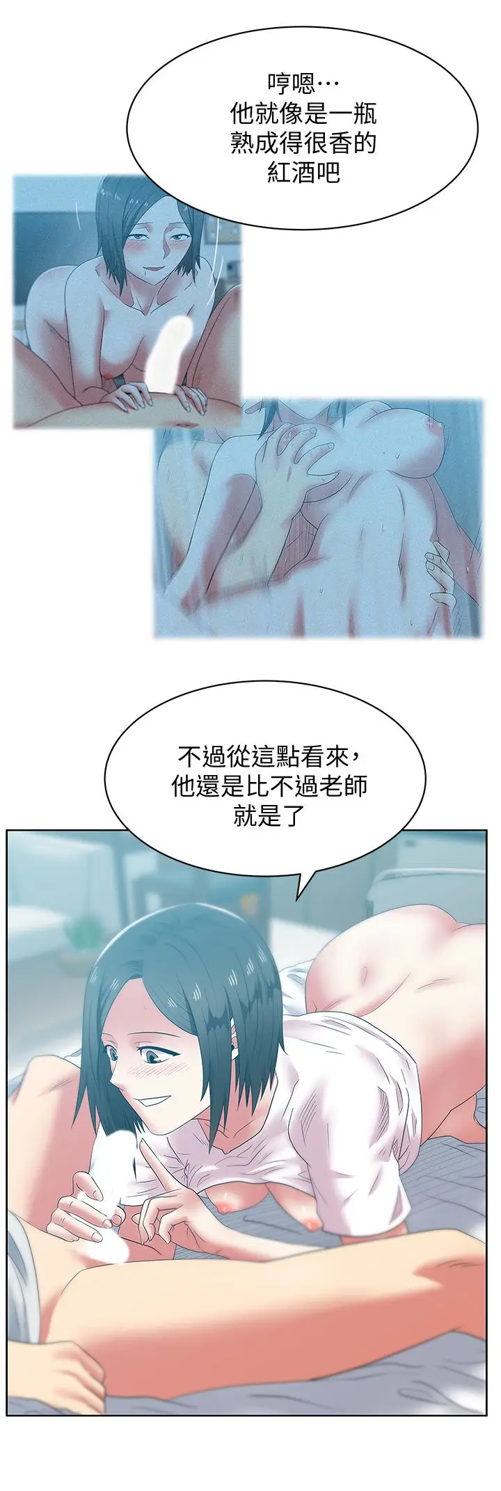 老婆的闺蜜[顶通]韩漫全集-第51話-意外的訪客无删减无遮挡章节图片 