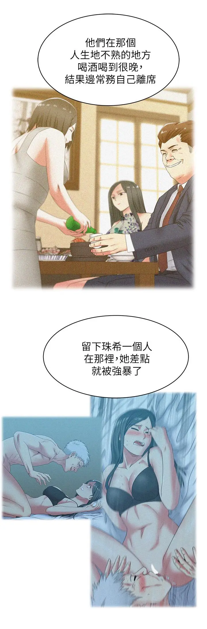 老婆的闺蜜[顶通]韩漫全集-第51話-意外的訪客无删减无遮挡章节图片 