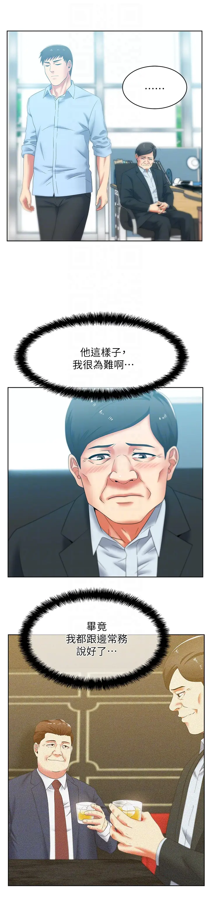 老婆的闺蜜[顶通]韩漫全集-第51話-意外的訪客无删减无遮挡章节图片 