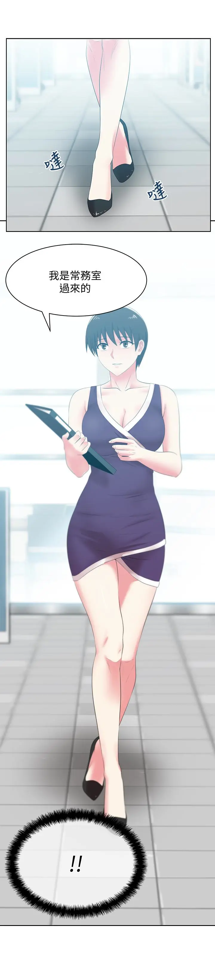 老婆的闺蜜[顶通]韩漫全集-第51話-意外的訪客无删减无遮挡章节图片 
