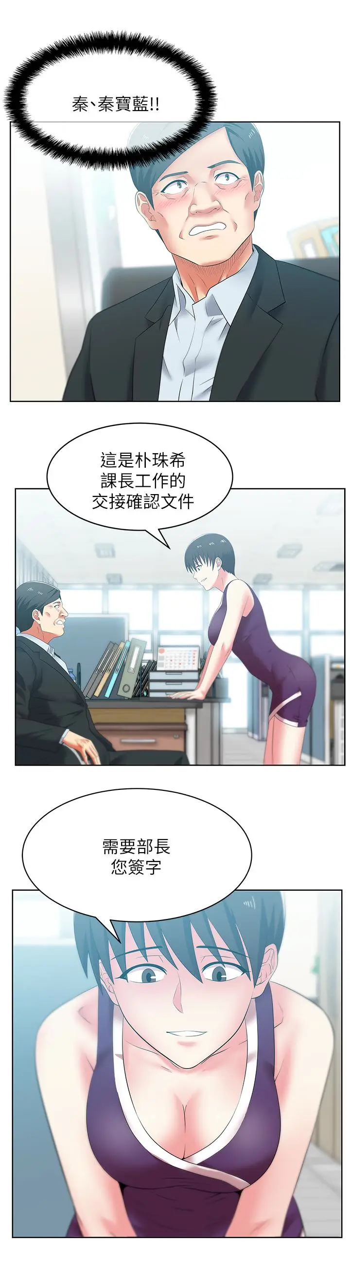 老婆的闺蜜[顶通]韩漫全集-第51話-意外的訪客无删减无遮挡章节图片 