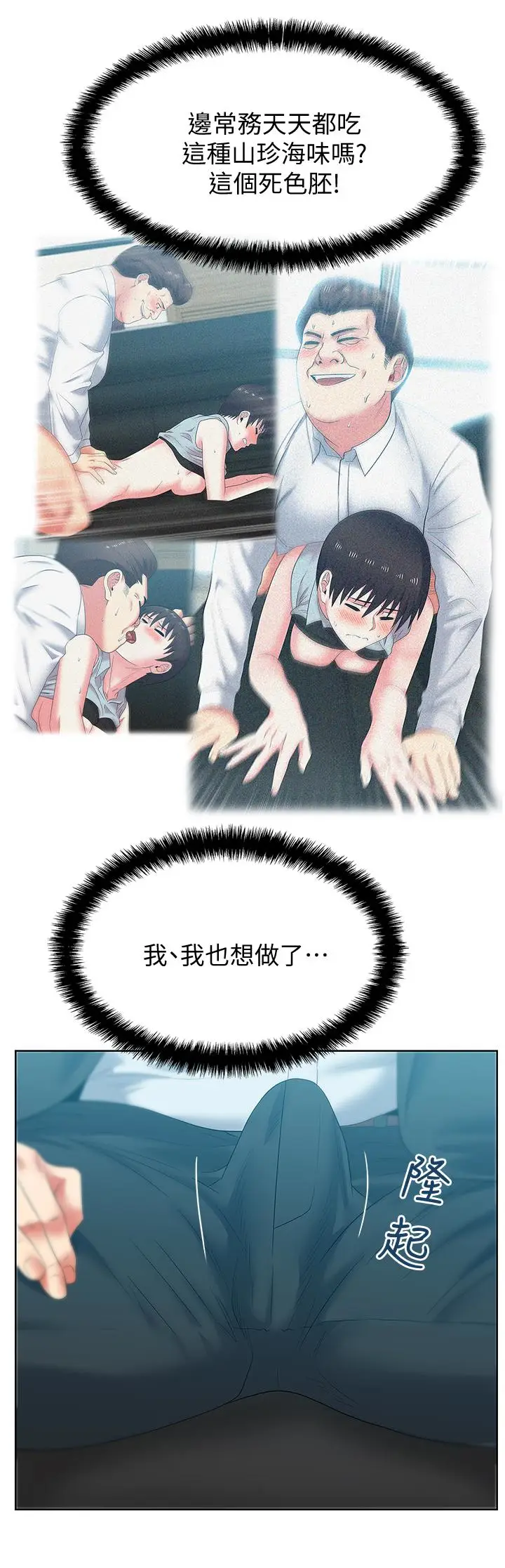 老婆的闺蜜[顶通]韩漫全集-第51話-意外的訪客无删减无遮挡章节图片 