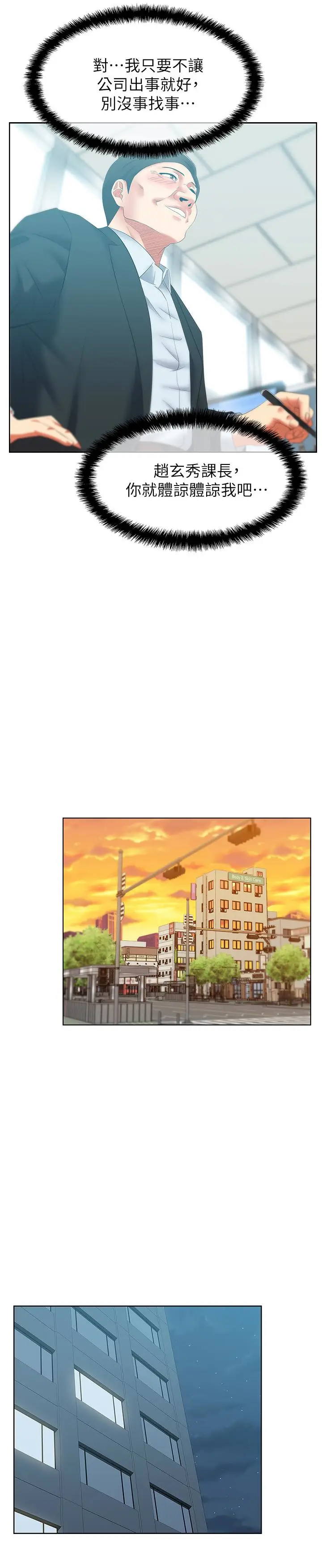 老婆的闺蜜[顶通]韩漫全集-第51話-意外的訪客无删减无遮挡章节图片 