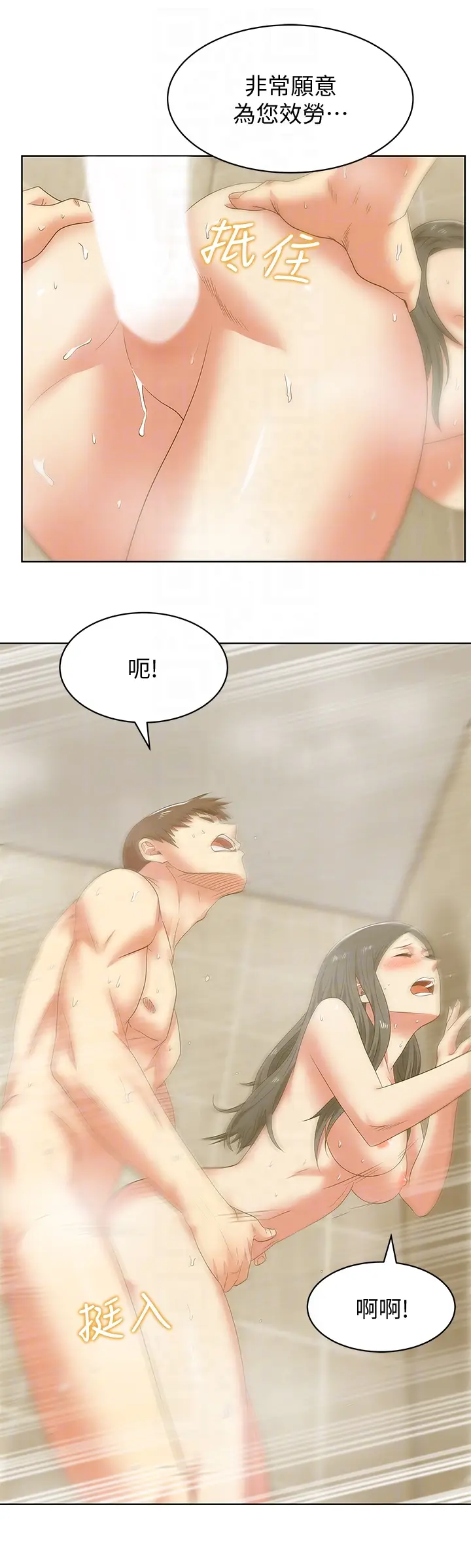 老婆的闺蜜[顶通]韩漫全集-第51話-意外的訪客无删减无遮挡章节图片 