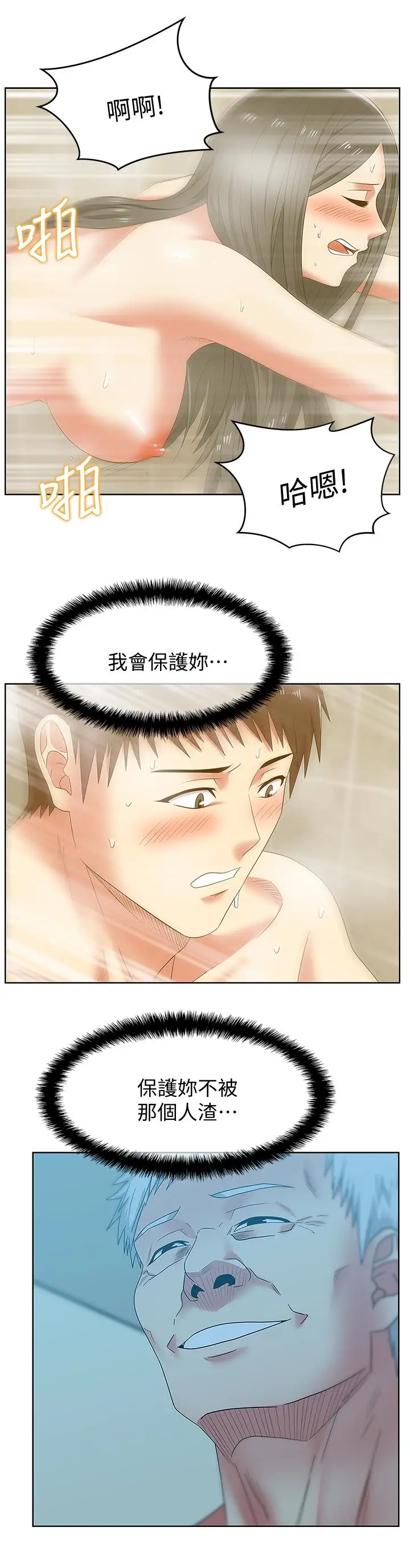 老婆的闺蜜[顶通]韩漫全集-第51話-意外的訪客无删减无遮挡章节图片 