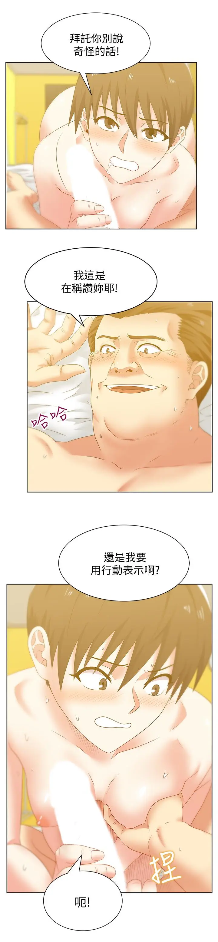 老婆的闺蜜[顶通]韩漫全集-第52話-誰都有弱點无删减无遮挡章节图片 