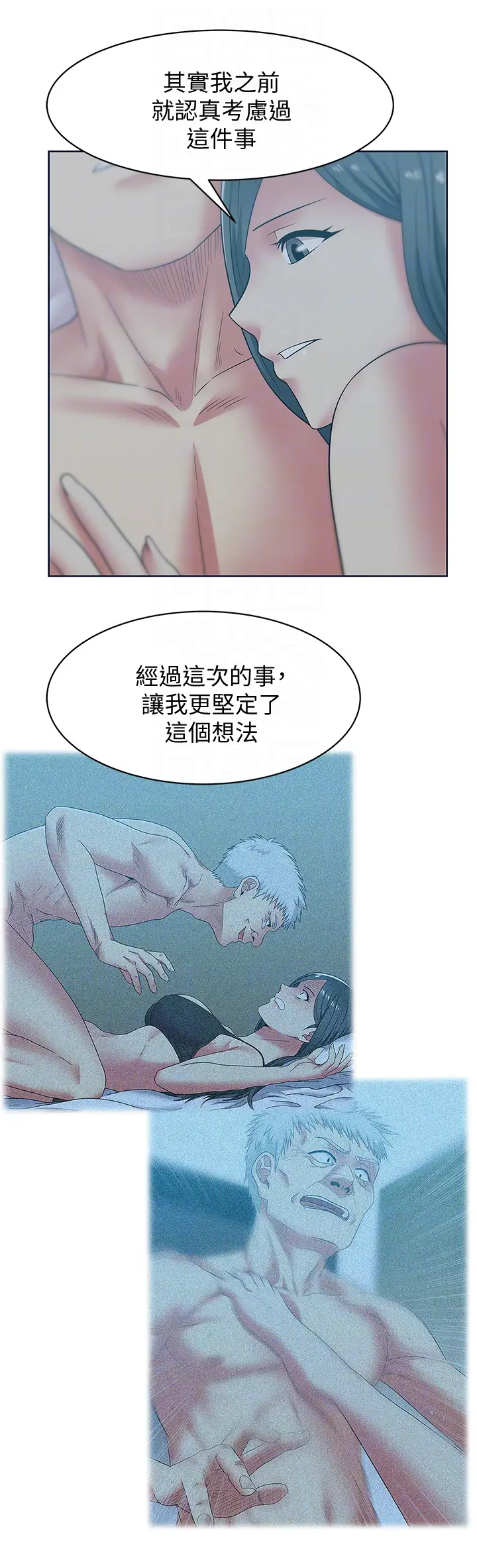 老婆的闺蜜[顶通]韩漫全集-第53話-感受彼此身體的快樂无删减无遮挡章节图片 